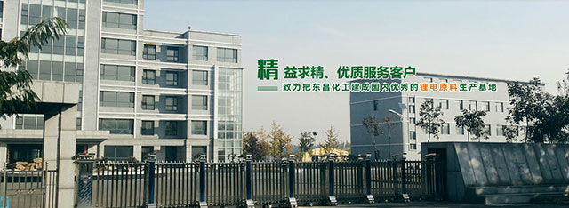 渭南高新區惠豐新材料科技有限公司