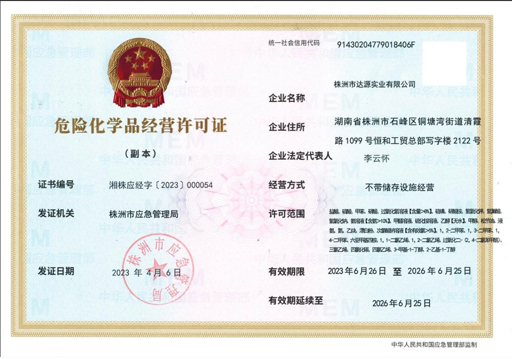富馬酸單甲酯